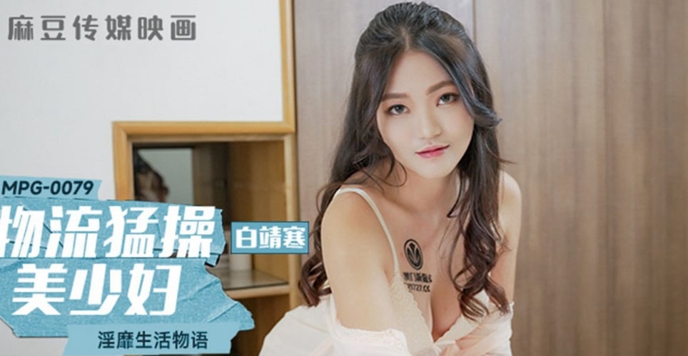 Phim Chồng đi công tác vợ tìm anh hàng xóm thỏa mãn khao khát tình dục